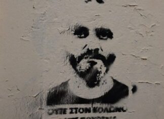 Σεπόλια: Ισόβια για τον Μίχο – Αποφυλακίζεται η μητέρα της 12χρονης