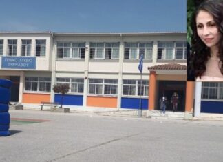 Σχολείο του Τυρνάβου θέλει να τιμήσει την αδικοχαμένη στην τραγωδία των Τεμπών Βάγια Μπλέκα Καρακώστα