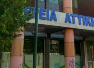 Περιφέρεια Αττικής: Προσοχή σε τηλεφωνικές απάτες για δήθεν επιστροφή φόρου