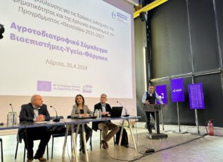 70 εκατομμύρια ευρώ για την καινοτομία και την επιχειρηματικότητα στη Θεσσαλία