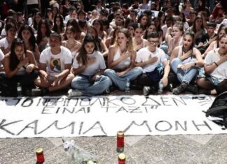 Άγιοι Ανάργυροι: «Με οργή τραγουδάω, ακούστε με όλοι…» – Το συγκλονιστικό τραγούδι των μαθητών έξω από ΑΤ
