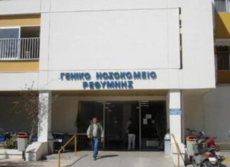 Νοσοκομείο Ρεθύμνου: Δραματικές ελλείψεις και υποβάθμιση των παρεχόμενων υπηρεσιών