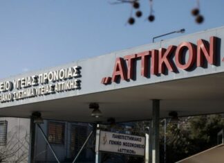 Αττικόν: Τι λέει το νοσοκομείο για την καταγγελία του Γιάννη Καλλιάνου