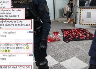 Αποκάλυψη: Οι «ταρίφες», οι δηλώσεις βαρεμάρας και τα «αει σιχτίρ» από αστυνομικούς λόγω της κριτικής