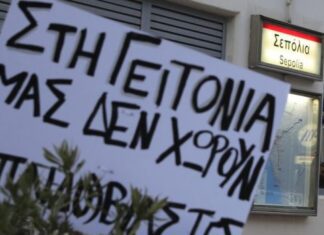 Σεπόλια: Εκτός φυλακής οι υπόλοιποι 17 κατηγορούμενοι για την υπόθεση της 12χρονης