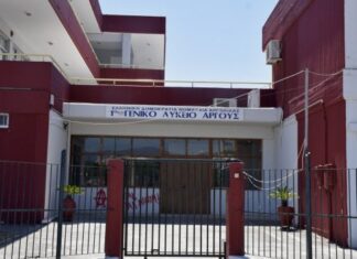 Πότε ολοκληρώνονται τα μαθήματα στα σχολεία – Το χρονοδιάγραμμα του υπουργείου Παιδείας