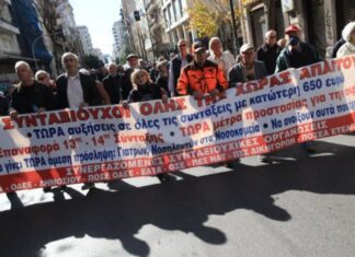 Συνταξιούχοι: Συγκέντρωση στην πλατεία Εθνικής Αντίστασης και πορεία στο υπουργείο Εργασίας