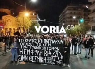 Θεσσαλονίκη: «Η έμφυλη βία είναι θεσμική» – Πορεία για τη δολοφονία της 28χρονης Κυριακής