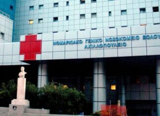 Βόλος: 40χρονος απειλούσε και κλωτσούσε τη σύζυγό του μέσα στην παιδιατρική κλινική του νοσοκομείου