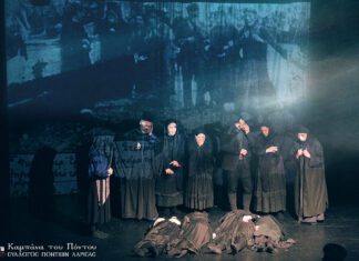 «Η Καμπάνα του Πόντου» από το Σύλλογο Ποντίων Λάρισας