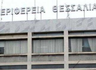 Περιφέρεια Θεσσαλίας: Σε αργία έξι υπάλληλοι με απόφαση Κουρέτα λόγω χρηματισμού