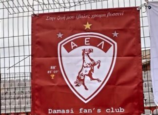 Ανακοίνωση από AEL Damasi Fan Club