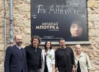 ΜΗΔΕΙΑΣ ΜΠΟΥΡΚΑ ΠΡΕΜΙΕΡΑ