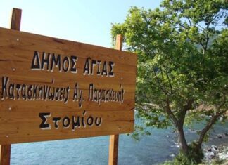 Δήμος Αγιάς: Έναρξη εγγραφών στην κατασκήνωση «Αγία Παρασκευή» Στομίου