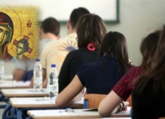 Παράκληση υποψηφίων για τις Πανελλαδικές στον Άγιο Αχίλλιο