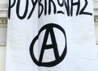 Ποινή 6 μηνών με αναστολή σε στέλεχος του «Ρουβίκωνα»