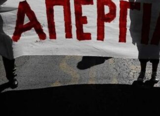 ΑΔΕΔΥ: 24ωρη απεργία την Τρίτη – Πώς θα κινηθούν τα ΜΜΜ