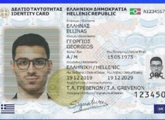 Νέες ταυτότητες: Πώς θα κλείσετε ραντεβού για την έκδοση – Όλη η διαδικασία