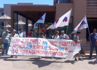 Πρωτοφανής ποινική ρήτρα για εργαζόμενους ξενοδοχείου – Όποιος φεύγει πληρώνει… τον ξενοδόχο