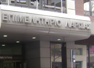 Λάρισα: Nέα δράση για την “Εξωστρέφεια ΜΜΕ” από το Επιμελητήριο