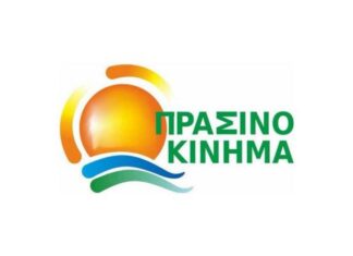 Λάρισα: Κι όμως το Πράσινο Κίνημα βγήκε πρώτο σε αυτή την περιοχή του νομού