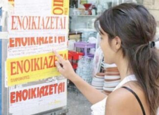 «Φωτιά» τα ενοίκια στη Λάρισα – Μέχρι και 500 ευρώ τα δυάρια!