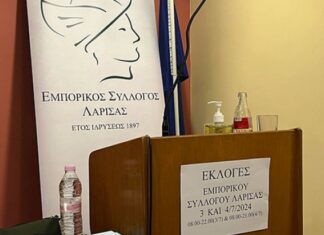 Αυτή είναι η νέα Διοίκηση του Εμπορικού Συλλόγου Λάρισας – ΟΝΟΜΑΤΑ