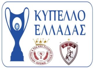Η ανάρτηση της Θύελλας Κατσικά για αγώνα με ΑΕΛ