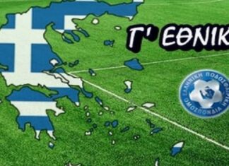 Οι όμιλοι της Γ΄ Εθνικής για τη σεζόν 2024-2025