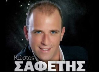Στο Κιλελέρ ο Κώστας Σαφέτης
