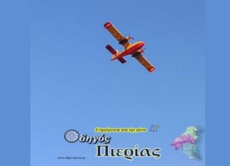 Μαίνεται η φωτιά στον Όλυμπο για 2η ημέρα (φωτο-βίντεο)