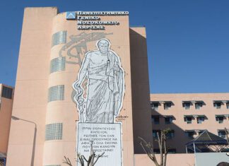 Πρώτη πεντάδα το Πανεπιστημιακό Νοσοκομείο Λάρισας στις καλύτερες αξιολογήσεις ασθενών!