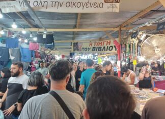 Απίστευτη κοσμοσυρροή και απόψε στο παζάρι της Λάρισας (ΦΩΤΟ)