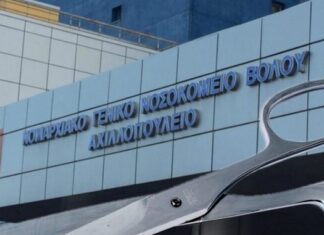 Πανικός στο νοσοκομείο Βόλου: επιτέθηκε σε γιατρούς και ασθενείς με ψαλίδι