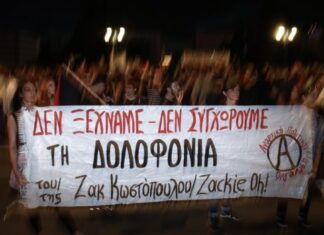 Ζακ Κωστόπουλος: Δυναμική πορεία μνήμης έξι χρόνια μετά τη δολοφονία του