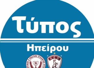 Ο Τύπος της Ηπείρου για την πρόκριση της ΑΕΛ