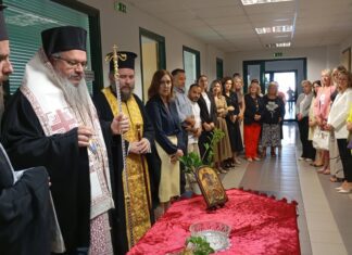 Αγιασμός στα Γραφεία της Διεύθυνσης Πρωτοβάθμιας Εκπαίδευσης Λάρισας