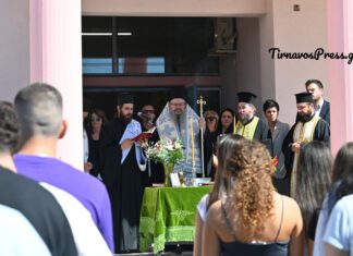 Με την ευλογία του Μητροπολίτη Ιερώνυμου ξεκίνησε η νέα σχολική χρονιά στο ΓΕΛ Τυρνάβου! (ΦΩΤΟ)