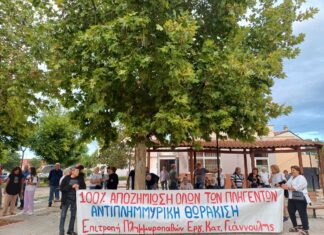 Ένας χρόνος μετά τον Daniel: Πλημμυροπαθείς διαμαρτυρήθηκαν στις Εργατικές Κατοικίες Γιάννουλης (ΦΩΤΟ)