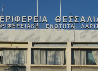 Παρατείνεται η θητεία των αντιπεριφερειαρχών στην Περιφέρεια Θεσσαλίας