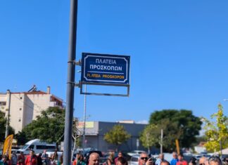 Πλατεία Προσκόπων στη Λάρισα: Ορόσημο για τον Προσκοπισμό και την κοινωνική προσφορά (ΦΩΤΟ)