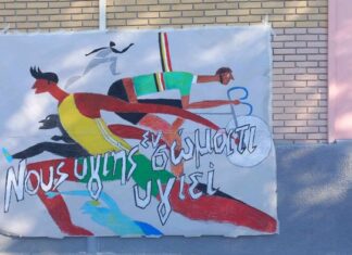 Το 6ο Γυμνάσιο Λάρισας γιόρτασε την παγκόσμια ημέρα σχολικού αθλητισμού