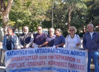 Ενημερωτική δράση από Συνταξιούχους της Λάρισας στην Κεντρική πλατεία – Τι διεκδικούν (ΦΩΤΟ)