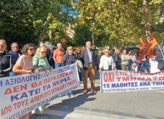 Ζήτησαν αξιοπρεπή διαβίωση – Aπεργιακή συγκέντρωση δασκάλων στη Λάρισα (ΦΩΤΟ)
