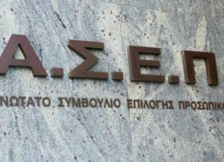 Δημόσιο: Τι αλλάζει για προσλήψεις μέσω ΑΣΕΠ και κίνητρα δημοσίων υπαλλήλων