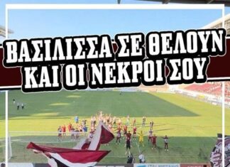 Ανακοίνωση από Θύρα 1 – ΑΕΛ