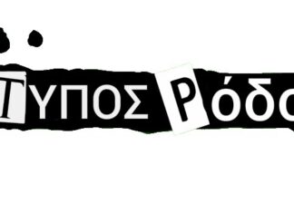 Ο Τύπος της Ρόδου για τη νίκη της ΑΕΛ