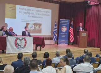 Στην εκδήλωση του τμήματος AHEPA Larissa ο Χρήστος Καπετάνος