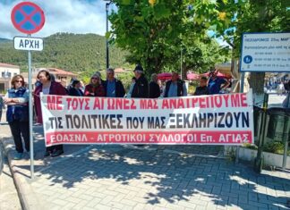 Στον Τσιάρα σήμερα οι καστανοπαραγωγοί της Αγιάς