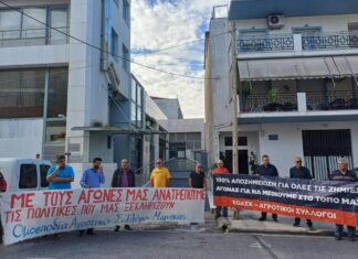 Λάρισα: Αγρότες της Θεσσαλίας διαμαρτυρήθηκαν σε ΕΛΓΑ και ΟΠΕΚΕΠΕ (ΦΩΤΟ)